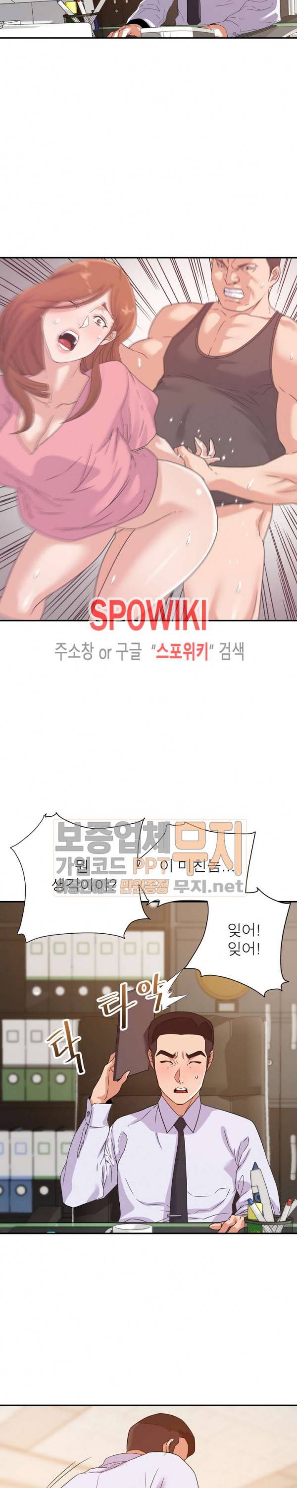 두번째 아내 14화 5