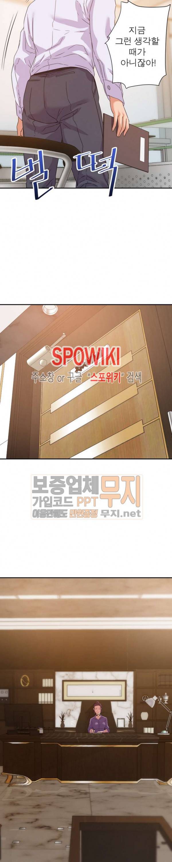 두번째 아내 14화 6