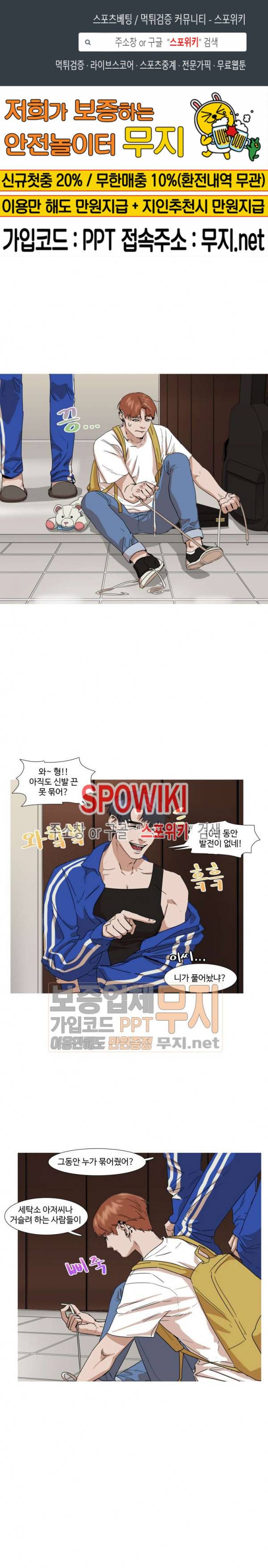 편의점 빌런 17화 1