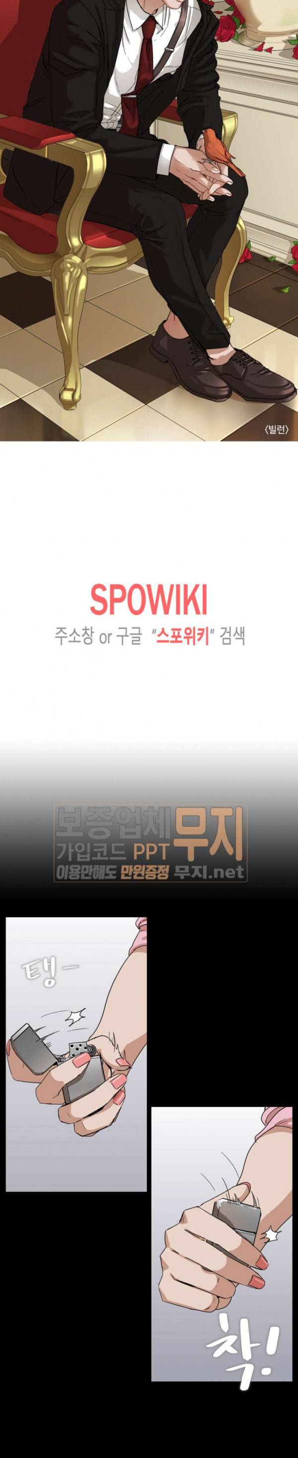 편의점 빌런 17화 5