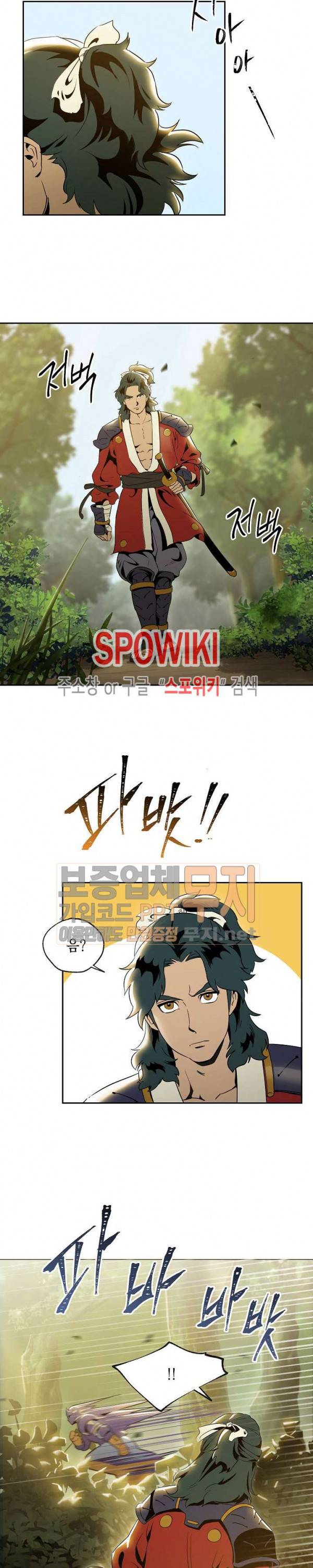 해골병사는 던전을 지키지 못했다 67화 5
