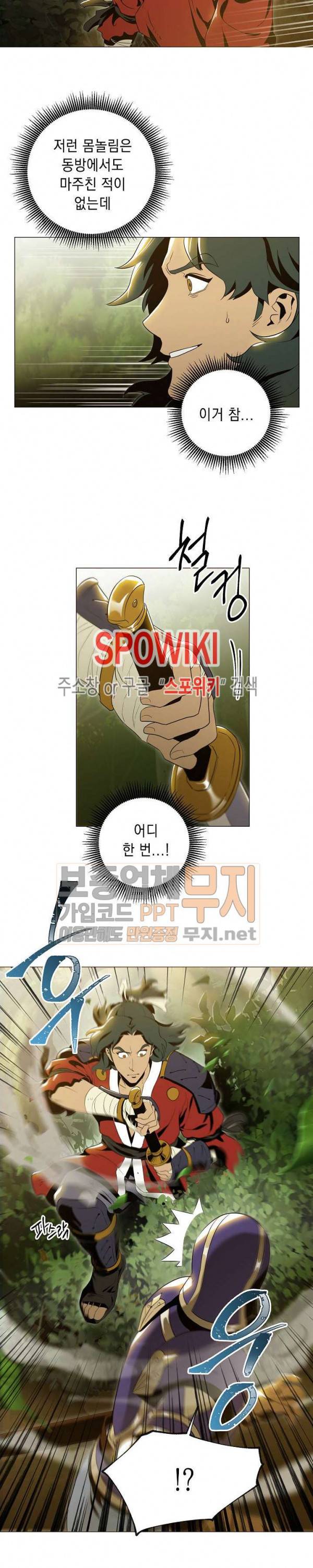 해골병사는 던전을 지키지 못했다 67화 6