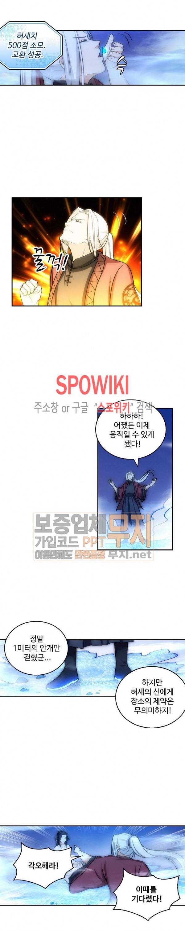 허세로 레벨업 하기! 58화 3