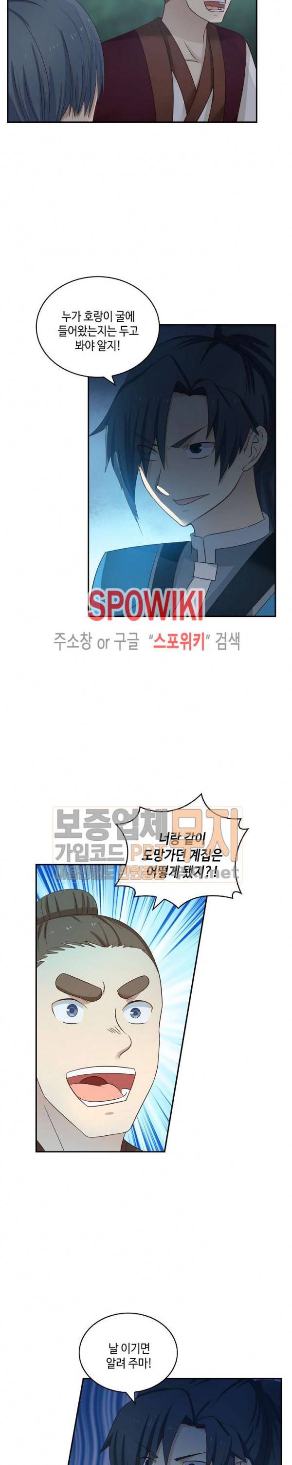 무련전봉 59화 4
