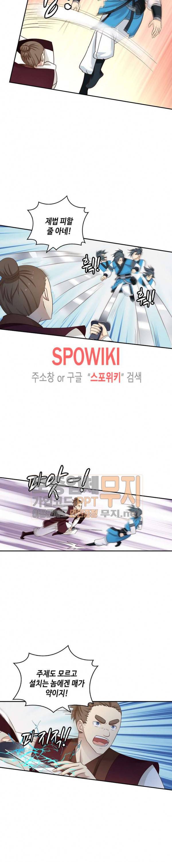 무련전봉 59화 6