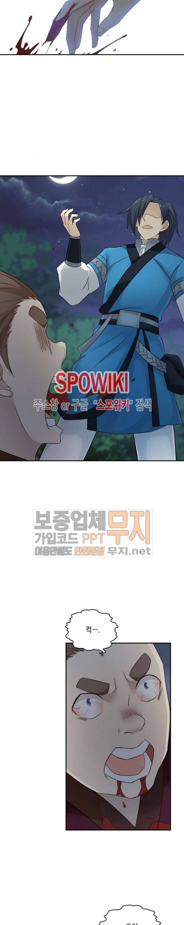 무련전봉 59화 10