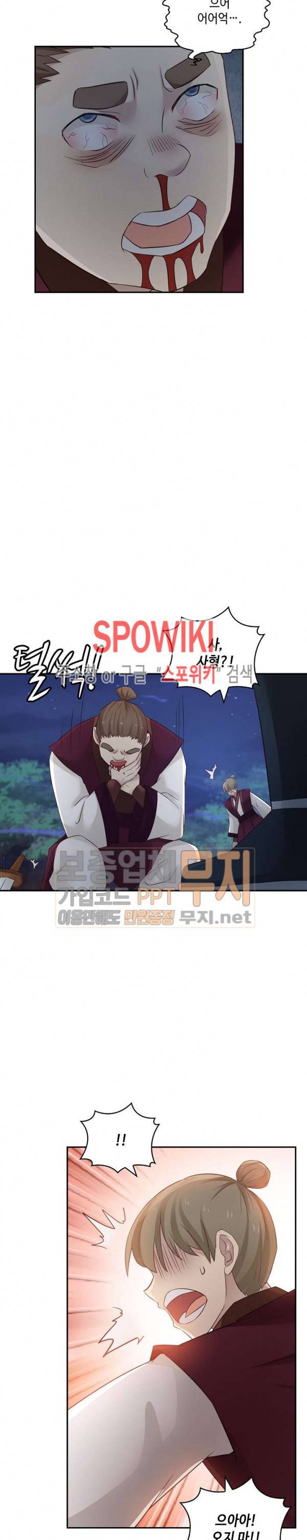 무련전봉 59화 11