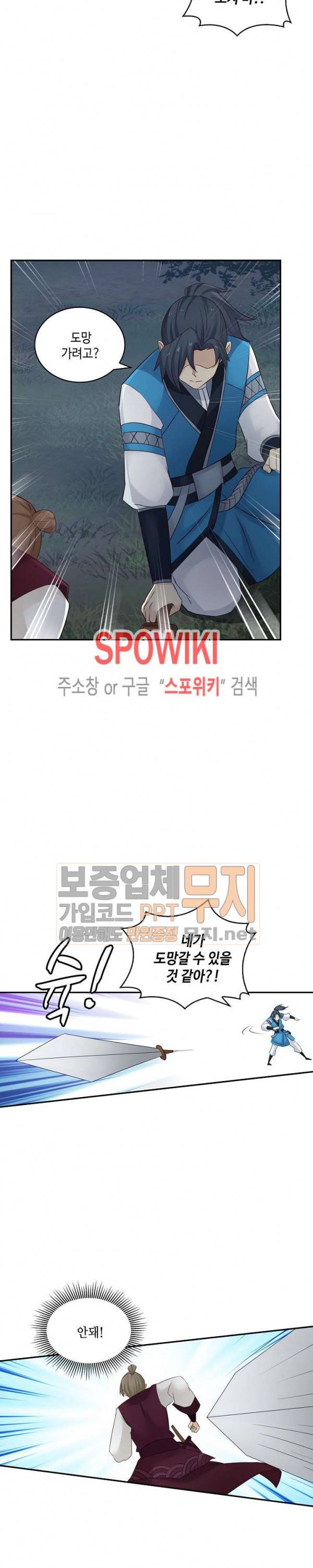 무련전봉 59화 12