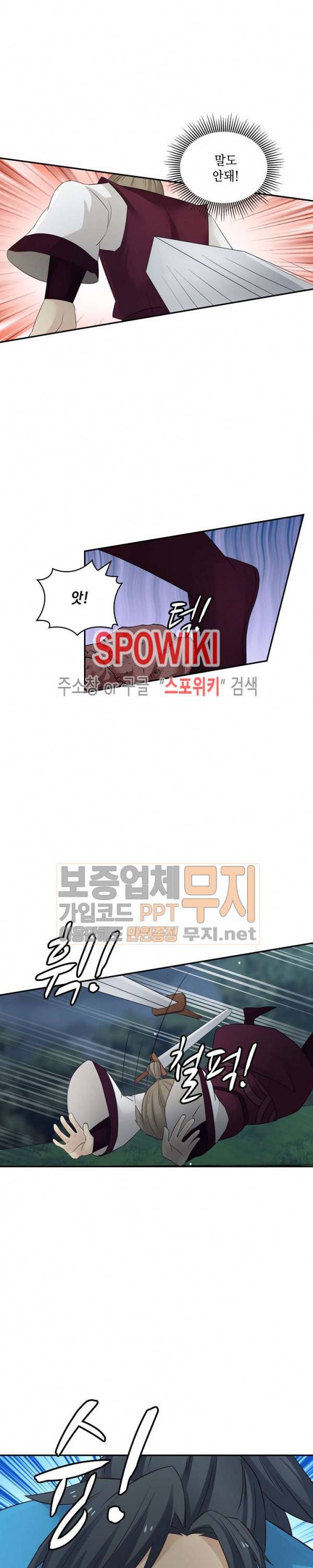 무련전봉 59화 13
