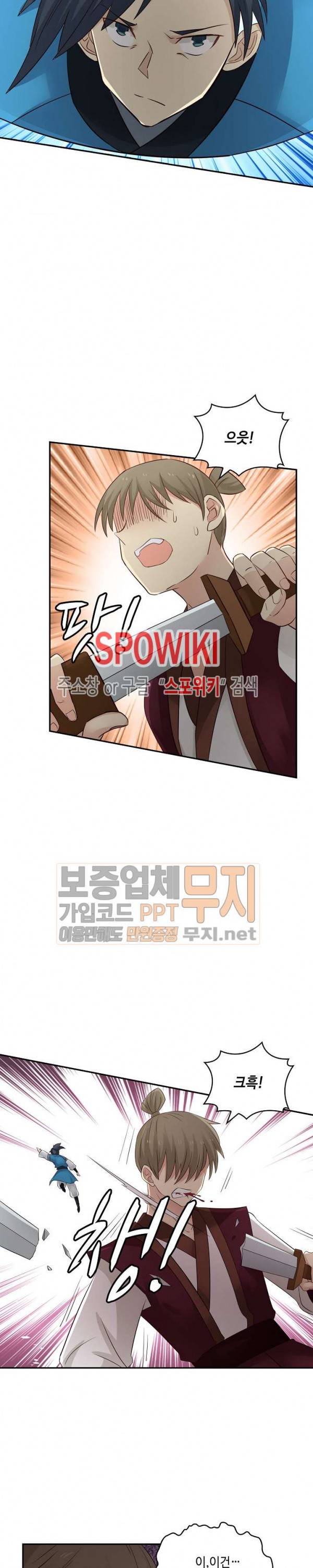 무련전봉 59화 14