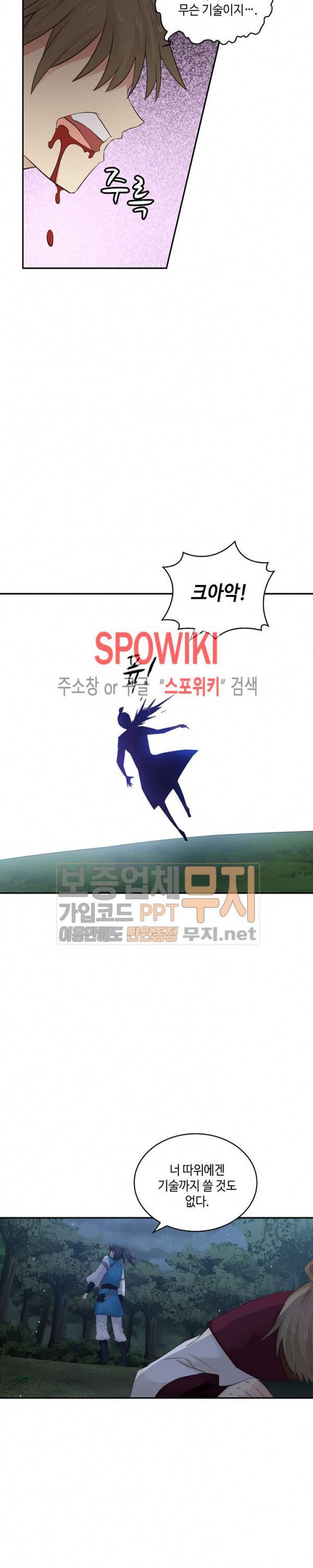 무련전봉 59화 15