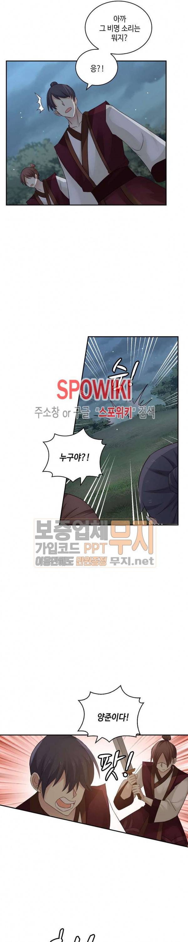 무련전봉 59화 17