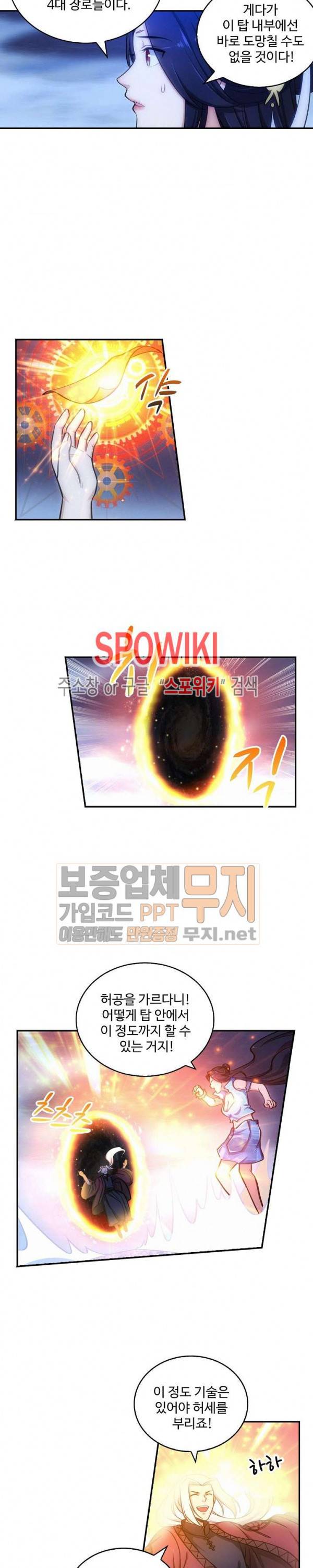 허세로 레벨업 하기! 61화 2
