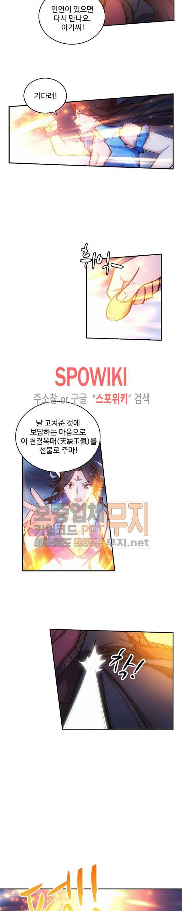 허세로 레벨업 하기! 61화 3