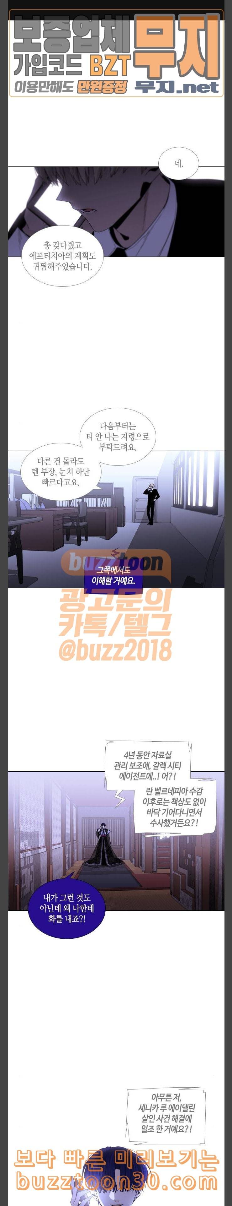 트럼프 시즌4 15화 낙하 04 1
