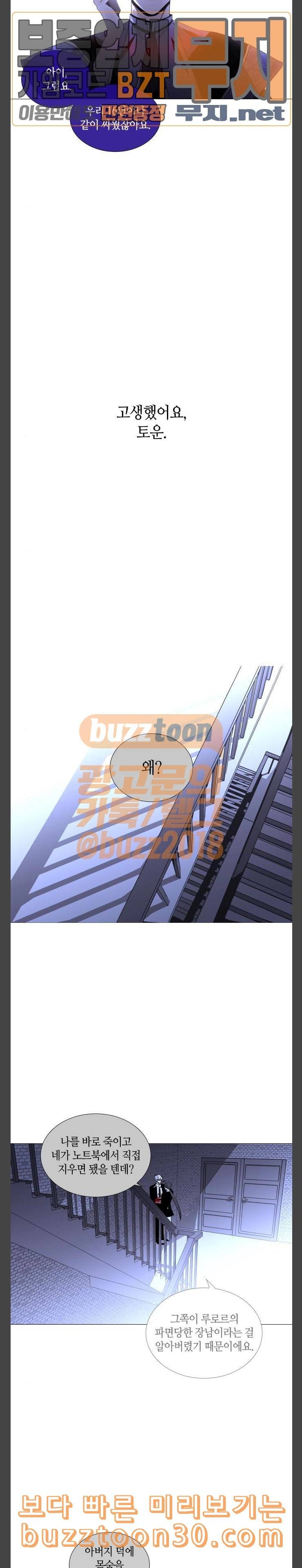 트럼프 시즌4 15화 낙하 04 2