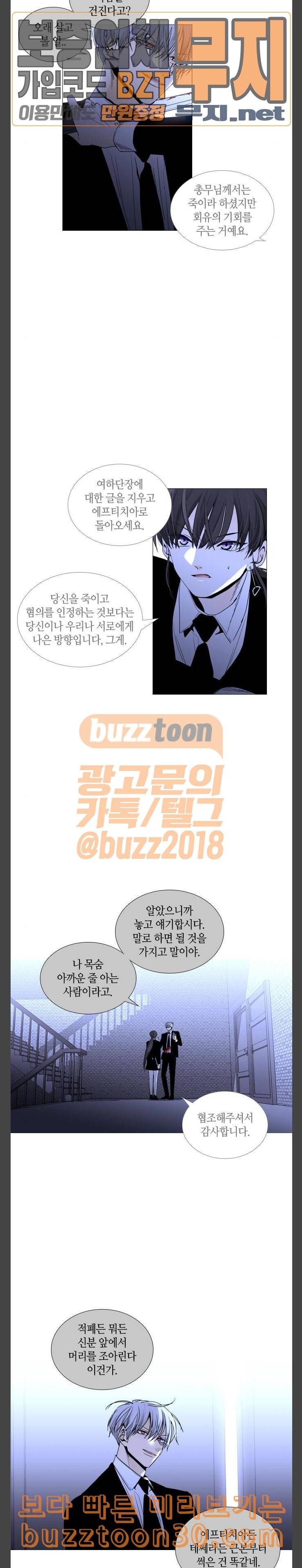 트럼프 시즌4 15화 낙하 04 3