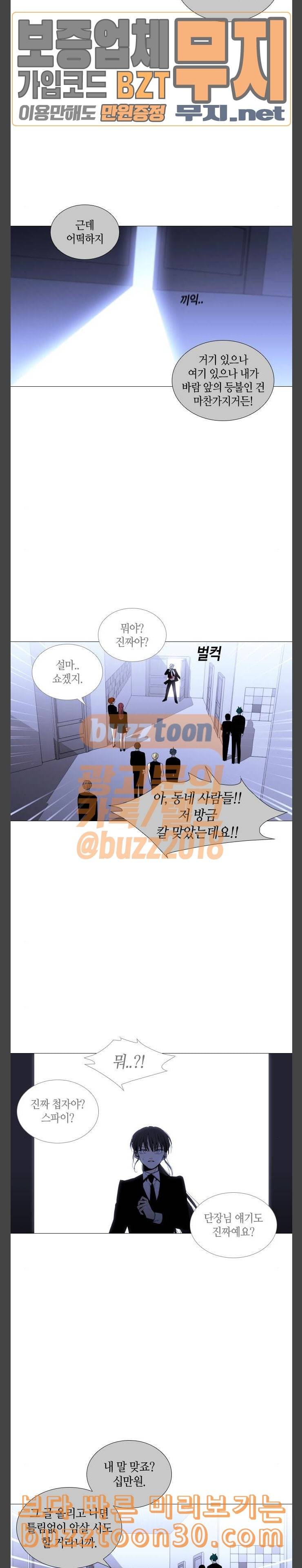 트럼프 시즌4 15화 낙하 04 4