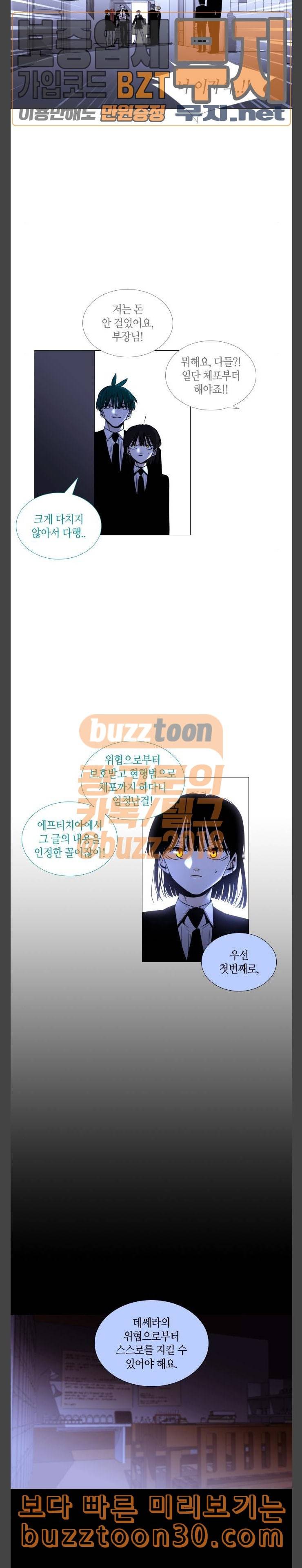 트럼프 시즌4 15화 낙하 04 5