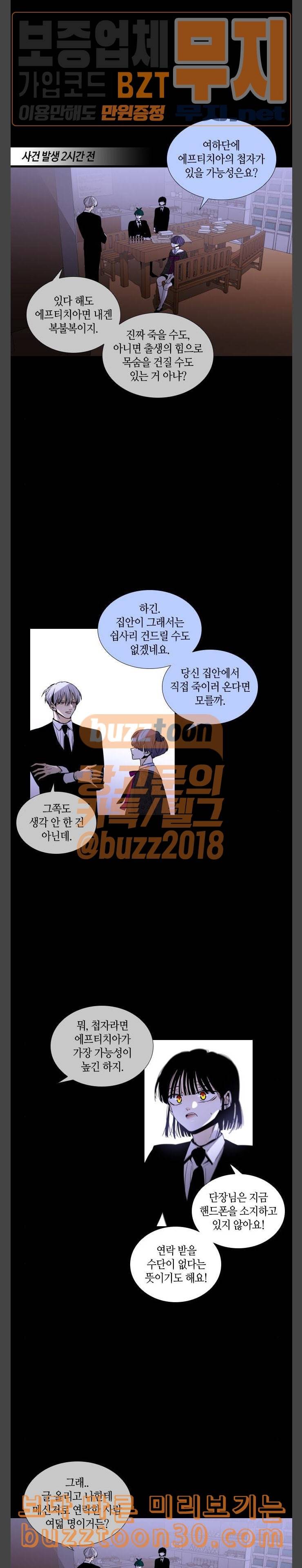 트럼프 시즌4 15화 낙하 04 6