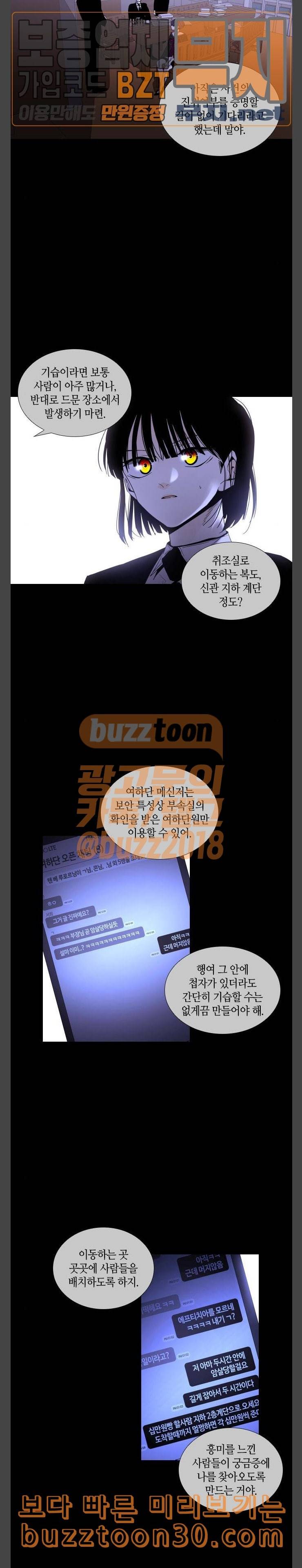 트럼프 시즌4 15화 낙하 04 7