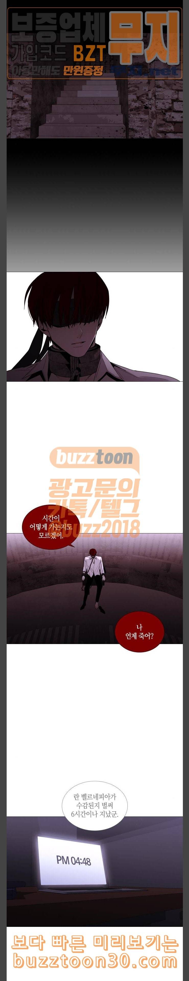 트럼프 시즌4 15화 낙하 04 10