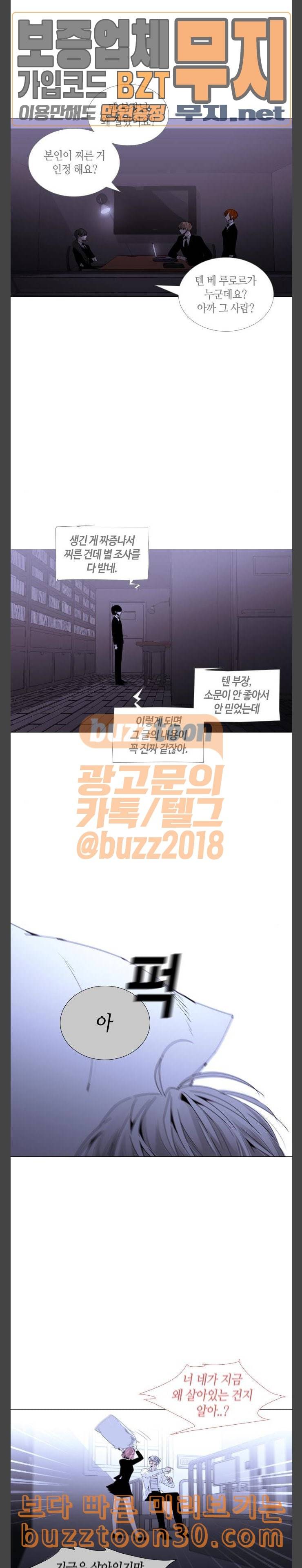 트럼프 시즌4 15화 낙하 04 11