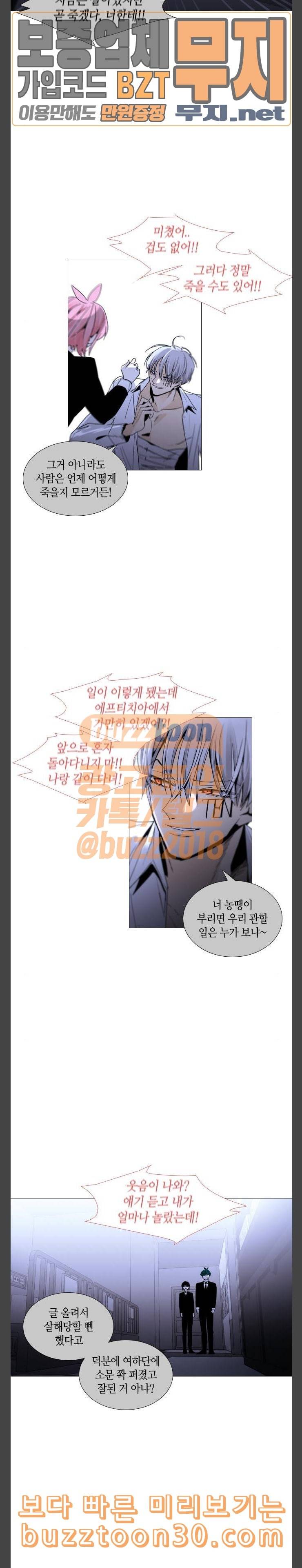 트럼프 시즌4 15화 낙하 04 12