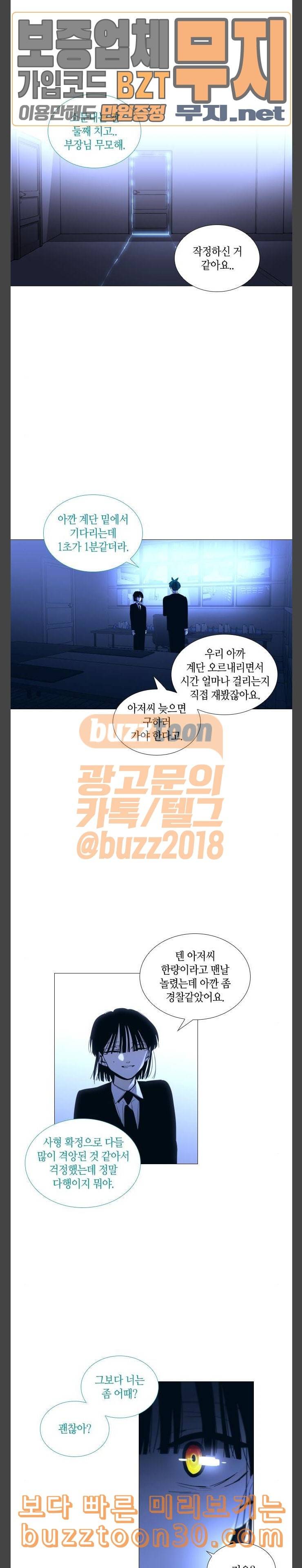 트럼프 시즌4 15화 낙하 04 13