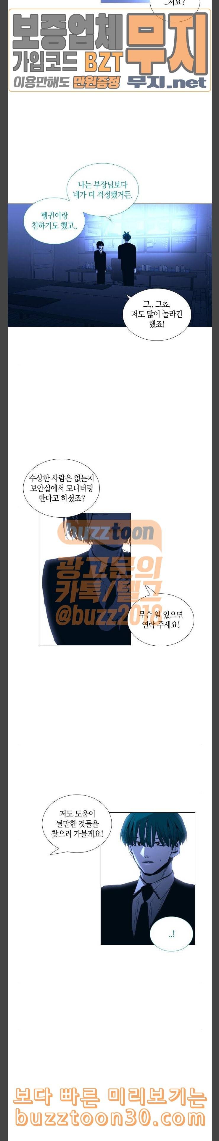 트럼프 시즌4 15화 낙하 04 14