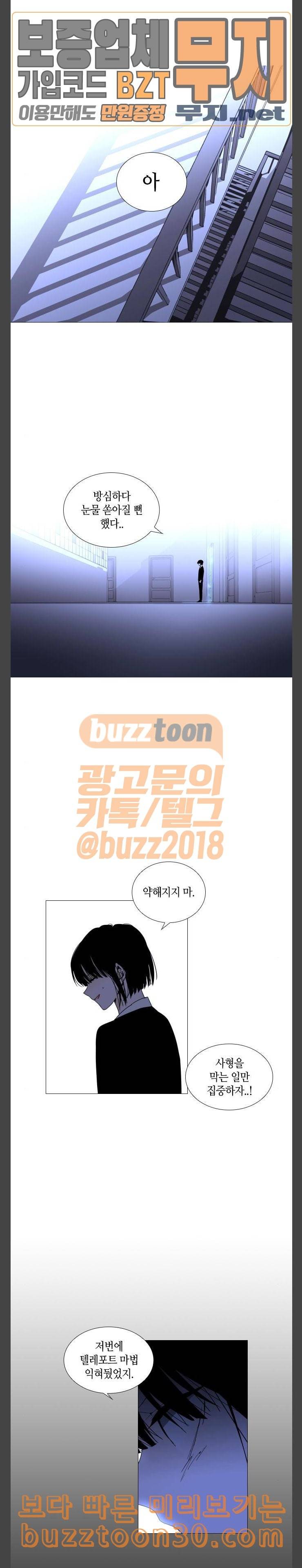 트럼프 시즌4 15화 낙하 04 15