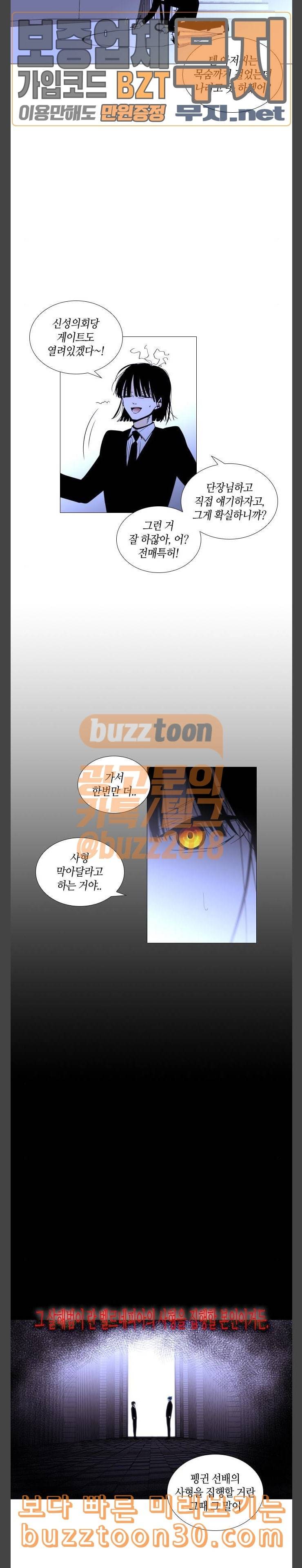 트럼프 시즌4 15화 낙하 04 17