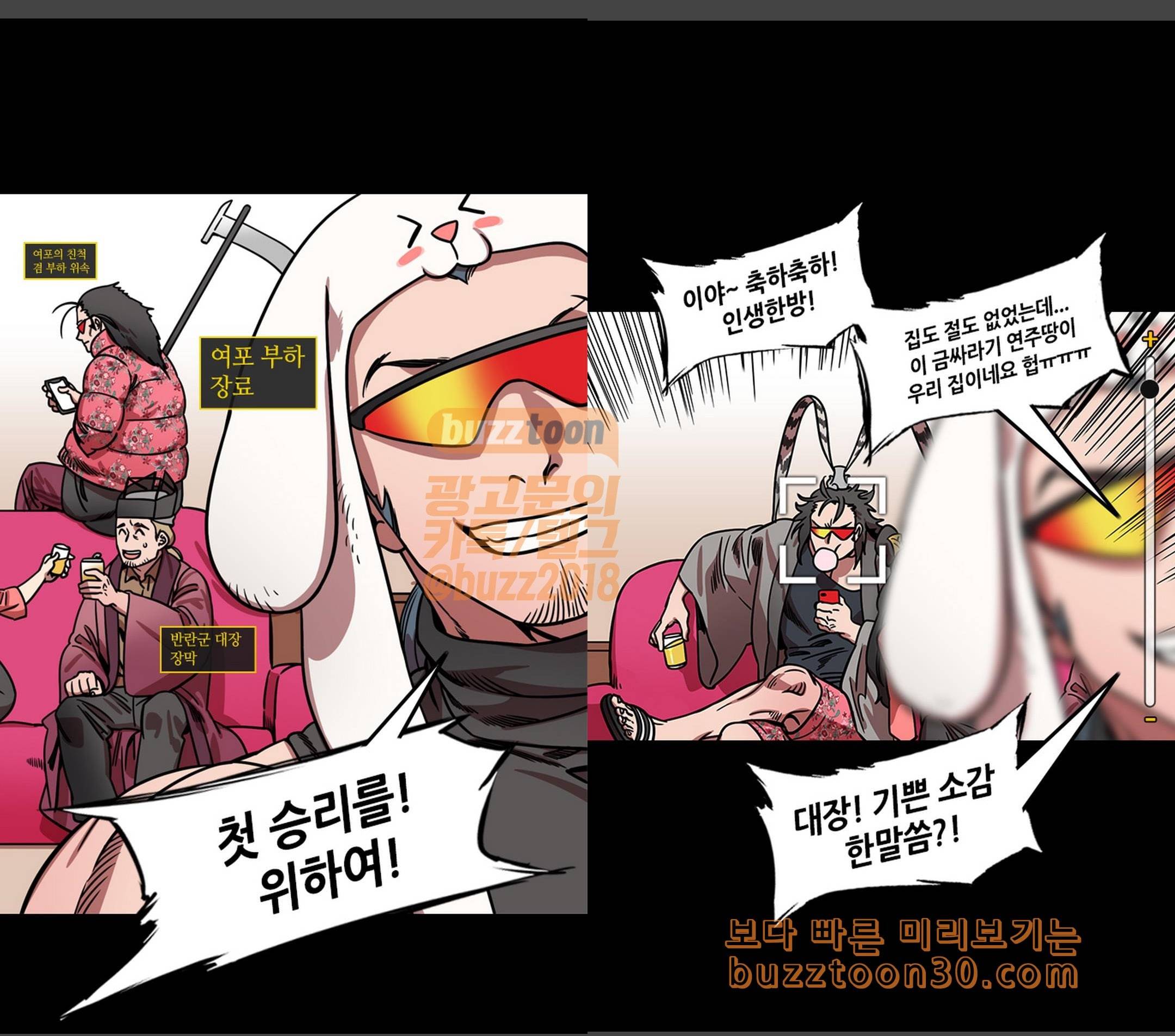 삼국지톡 협천자 34 조조놈이 죽었다 2