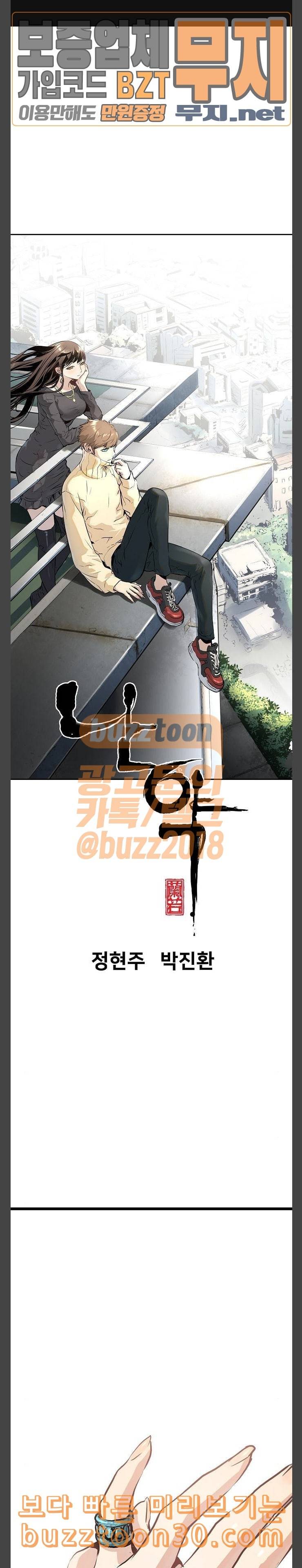 난약 27화 1