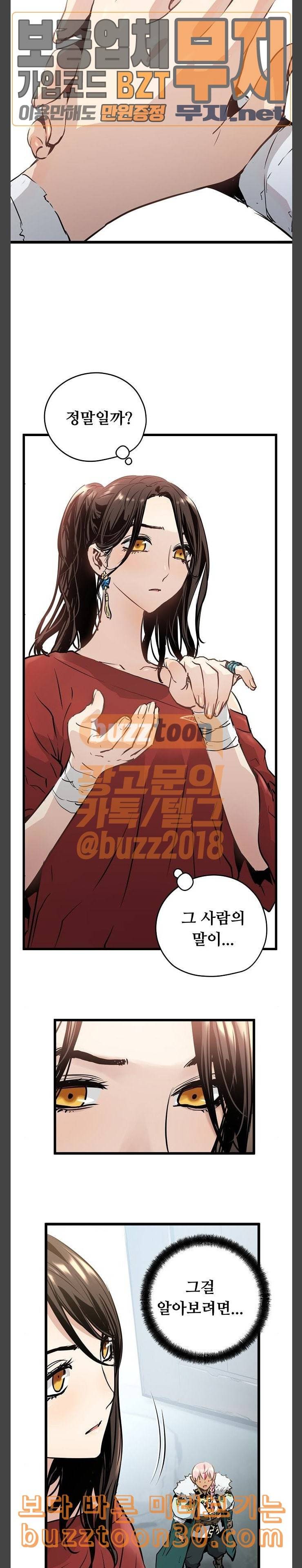 난약 27화 2