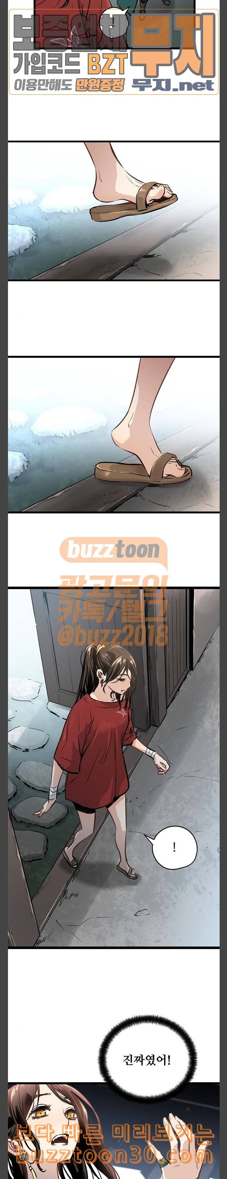 난약 27화 3