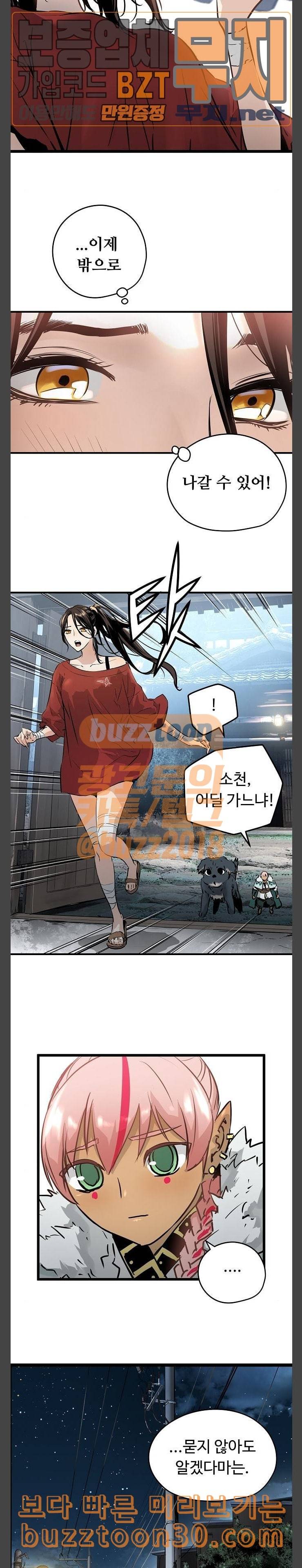 난약 27화 4