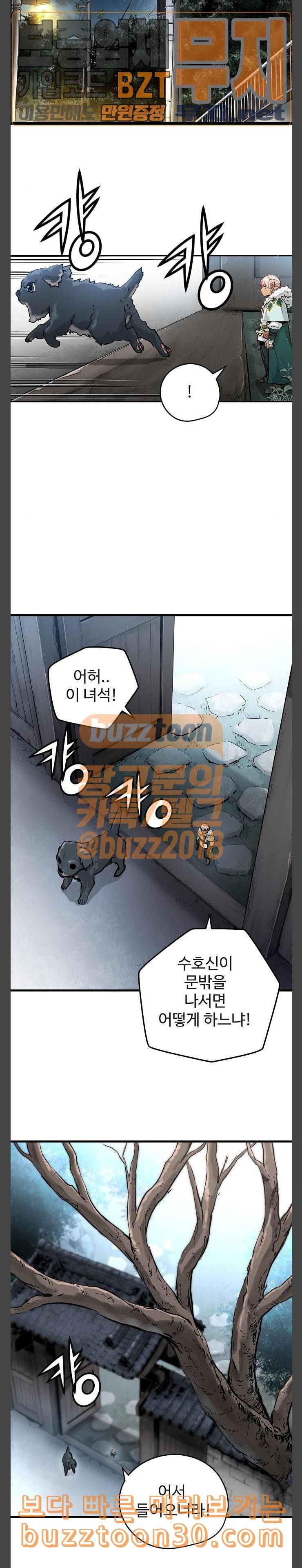 난약 27화 5