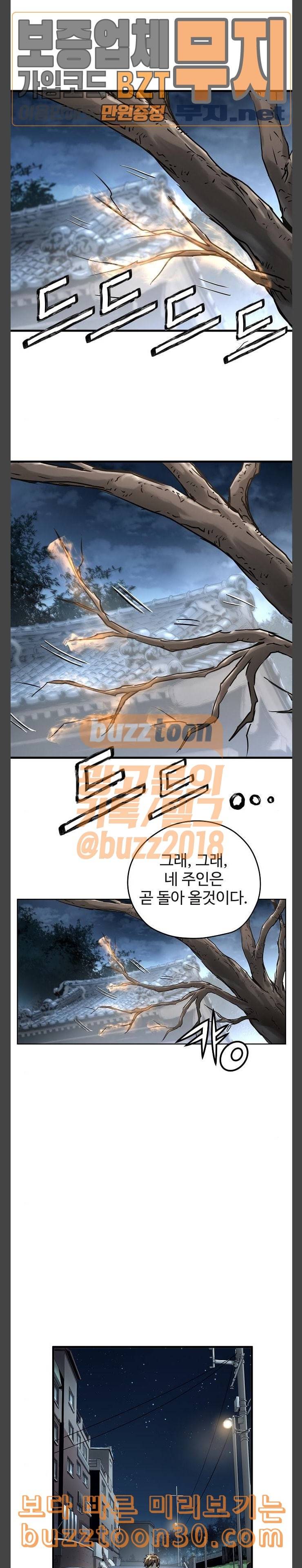 난약 27화 6