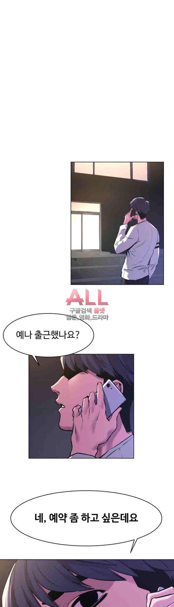 작은전쟁 59화 3