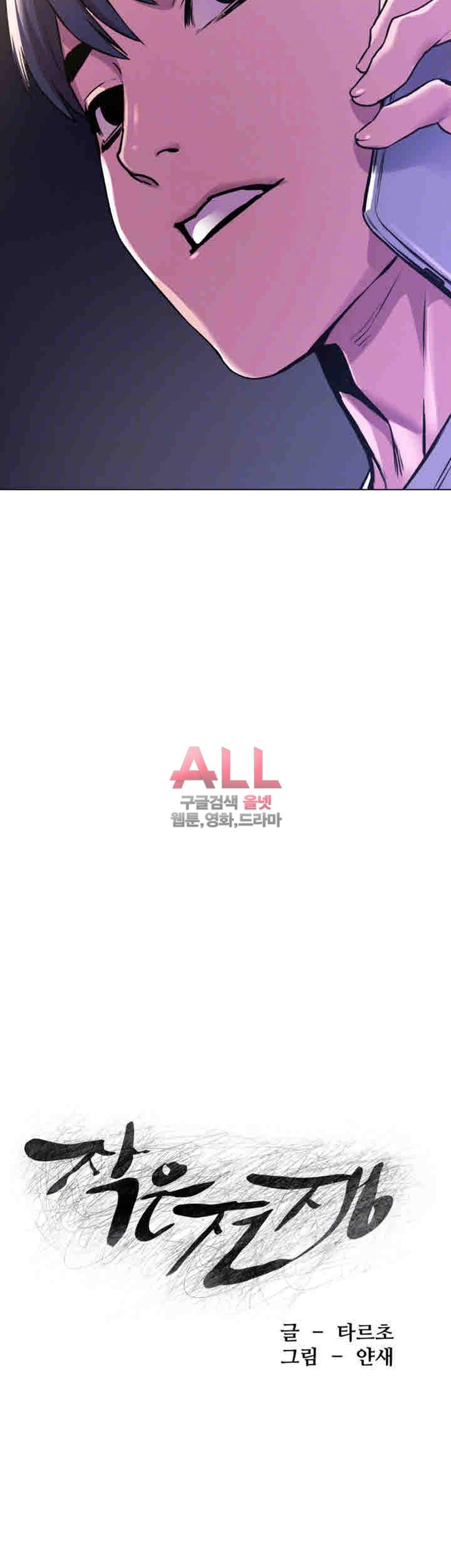 작은전쟁 59화 4