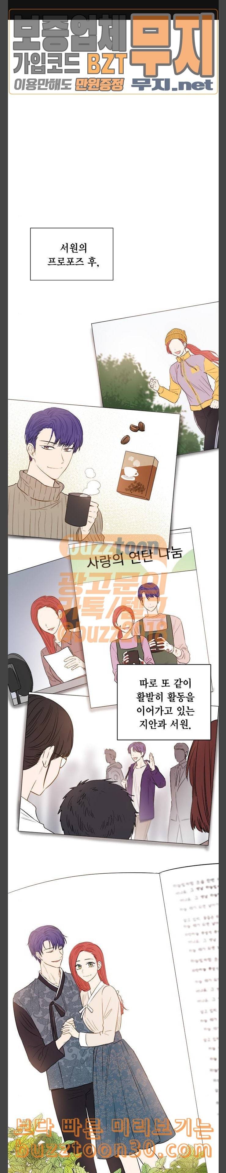 꽃미남 저승사자 외전 1화 1