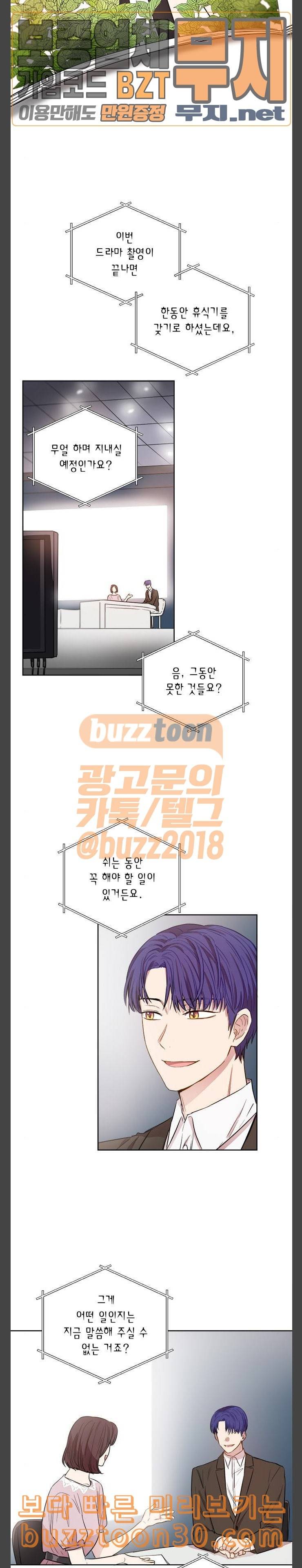꽃미남 저승사자 외전 1화 2