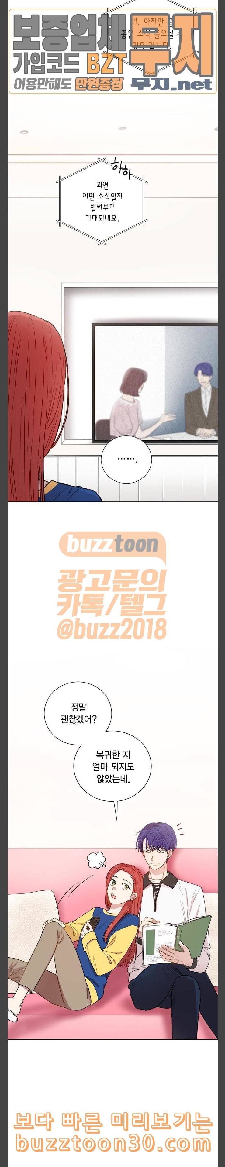 꽃미남 저승사자 외전 1화 3