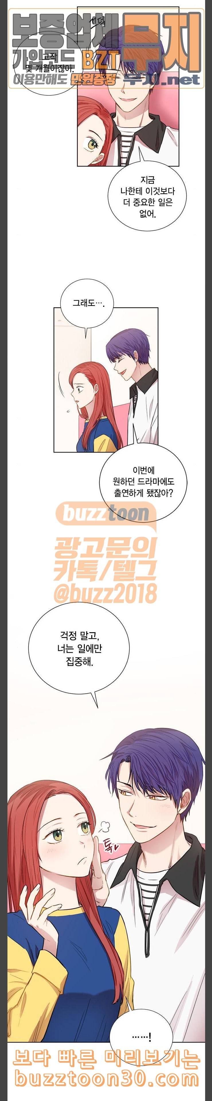 꽃미남 저승사자 외전 1화 4