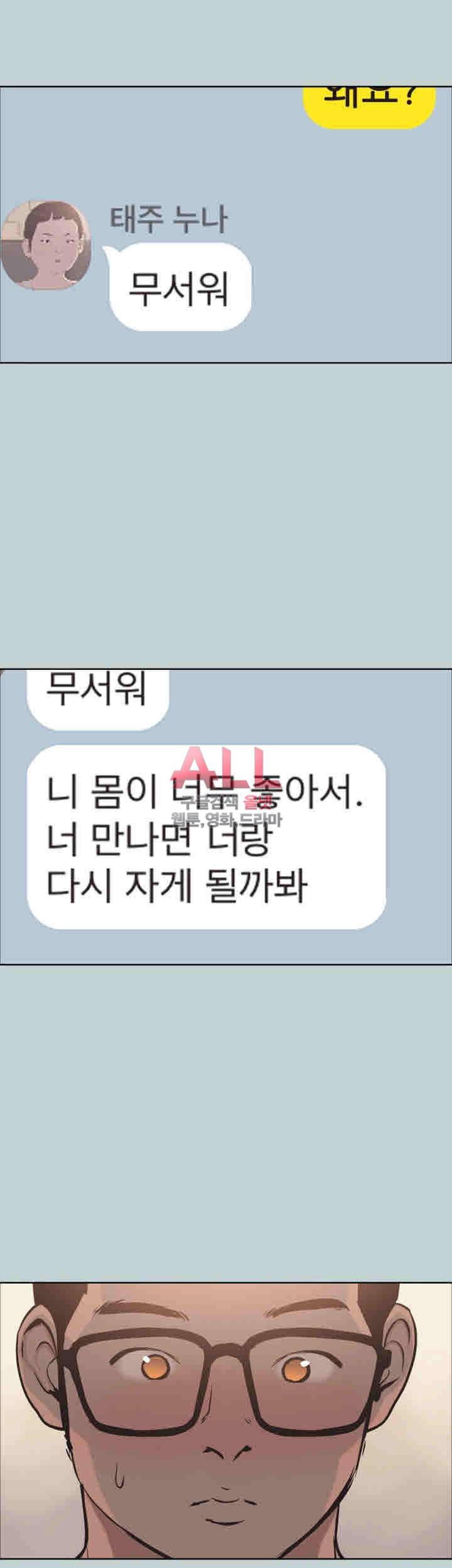 일탈:여행의즐거움 114화 2