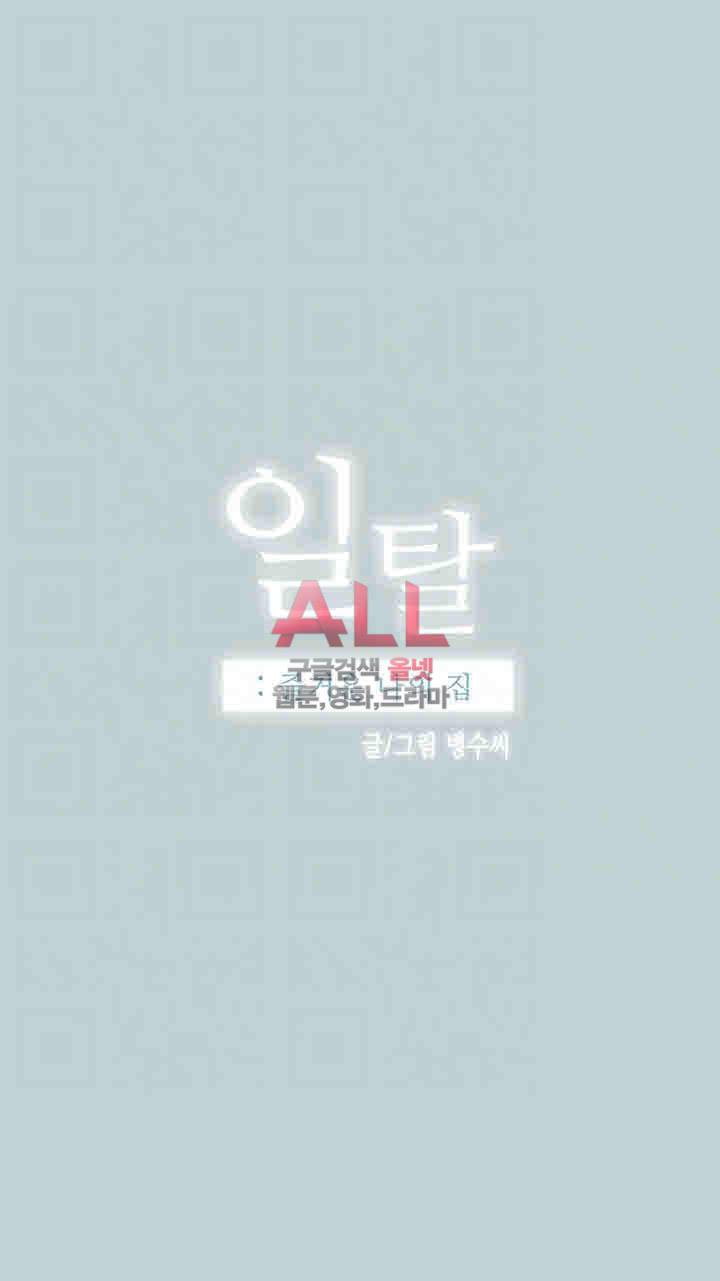 일탈:여행의즐거움 114화 4