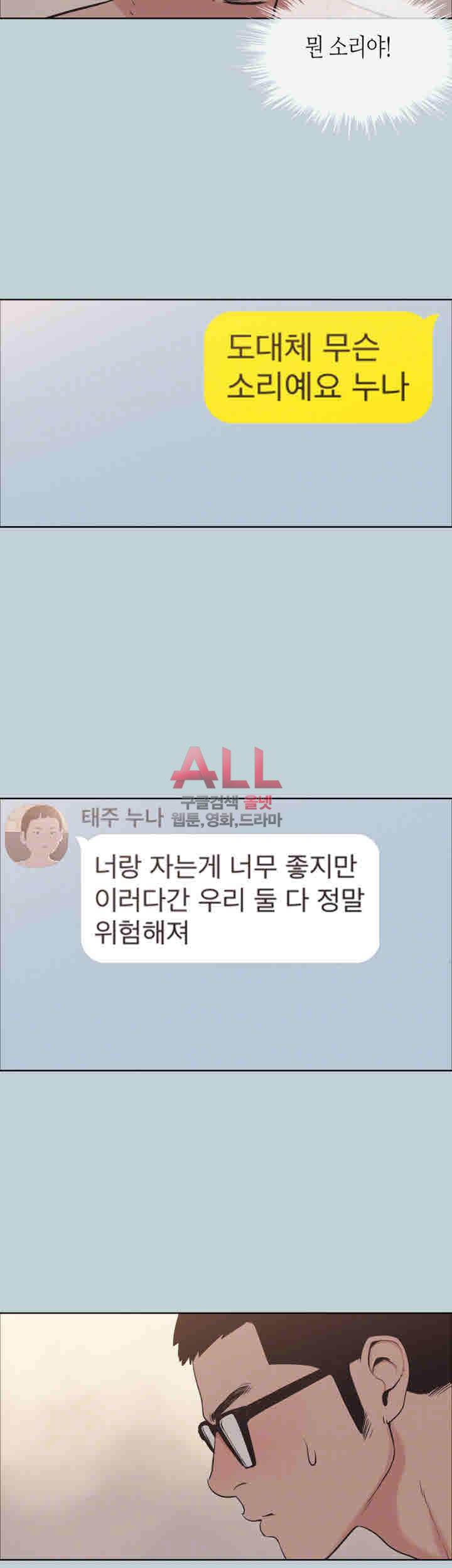 일탈:여행의즐거움 114화 6