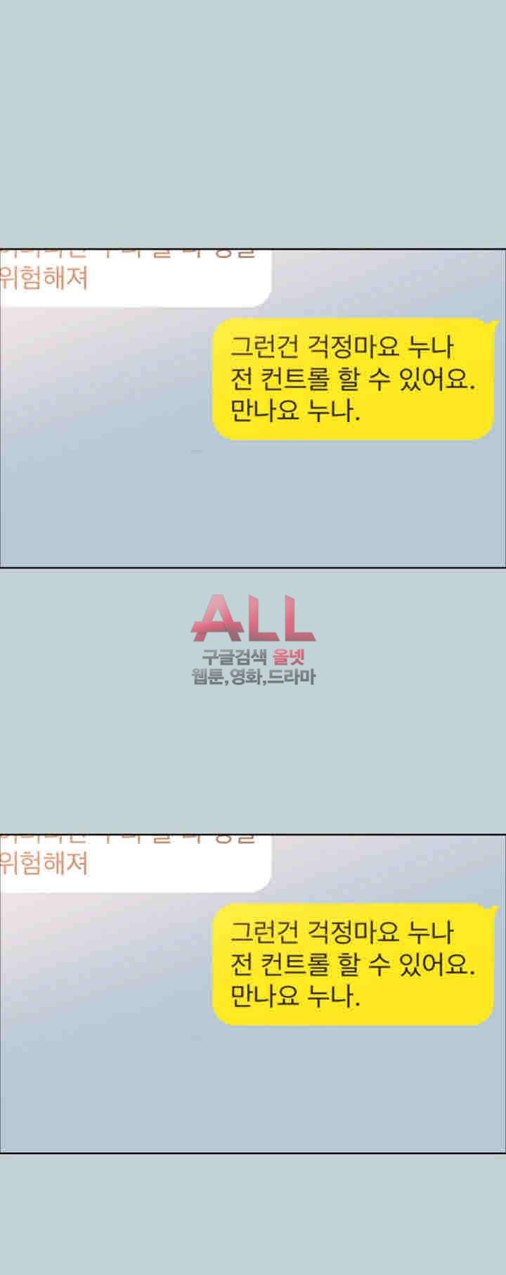 일탈:여행의즐거움 114화 7