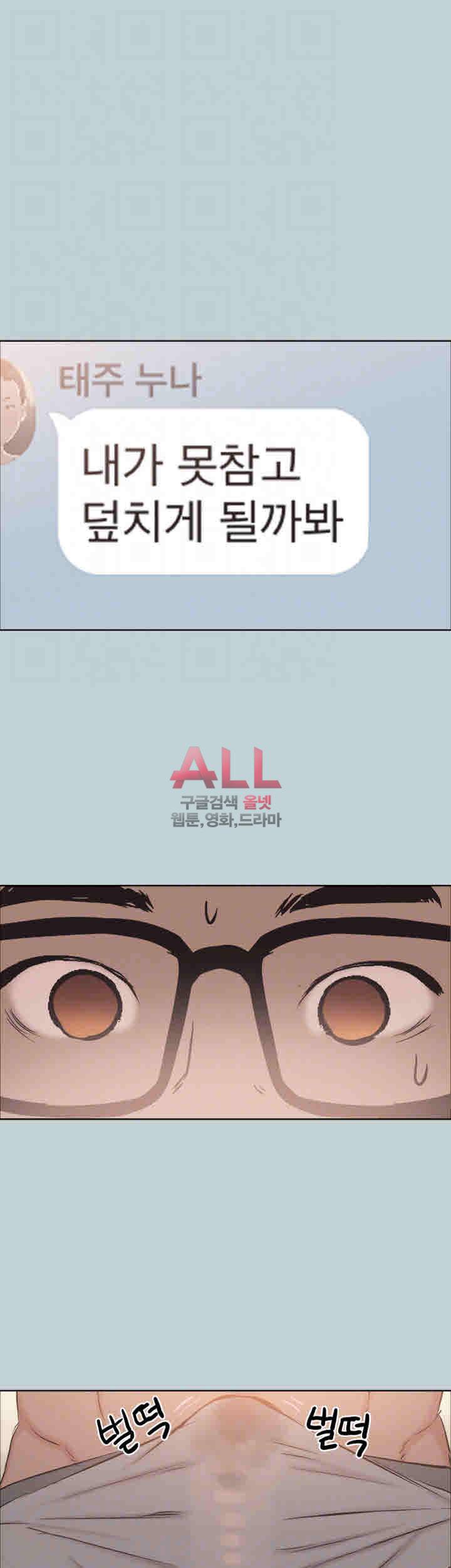 일탈:여행의즐거움 114화 8